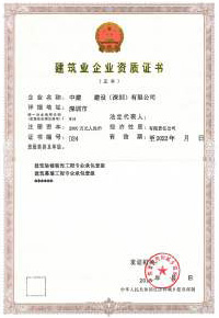 建筑資質代辦案例